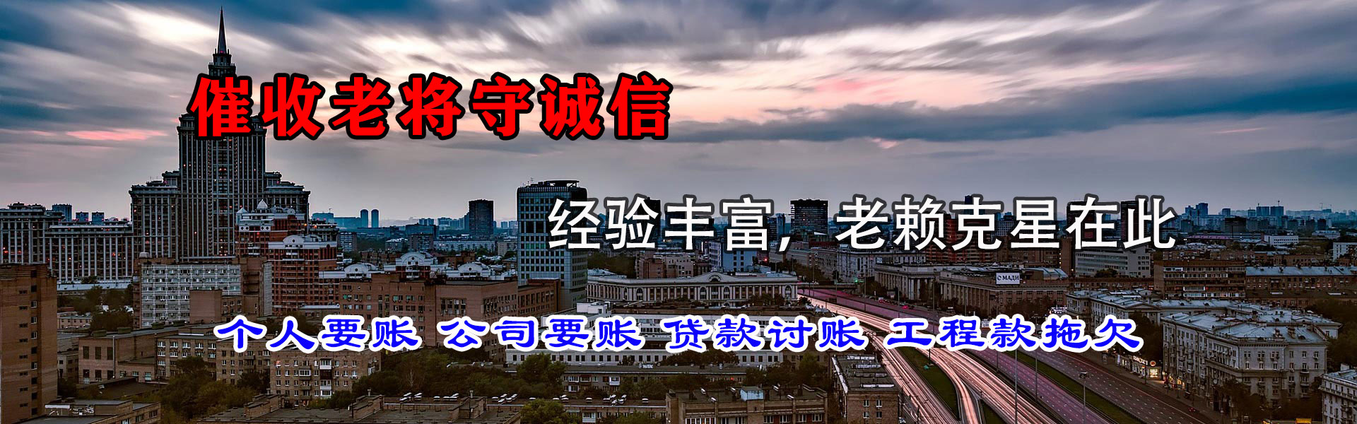 润州收账公司