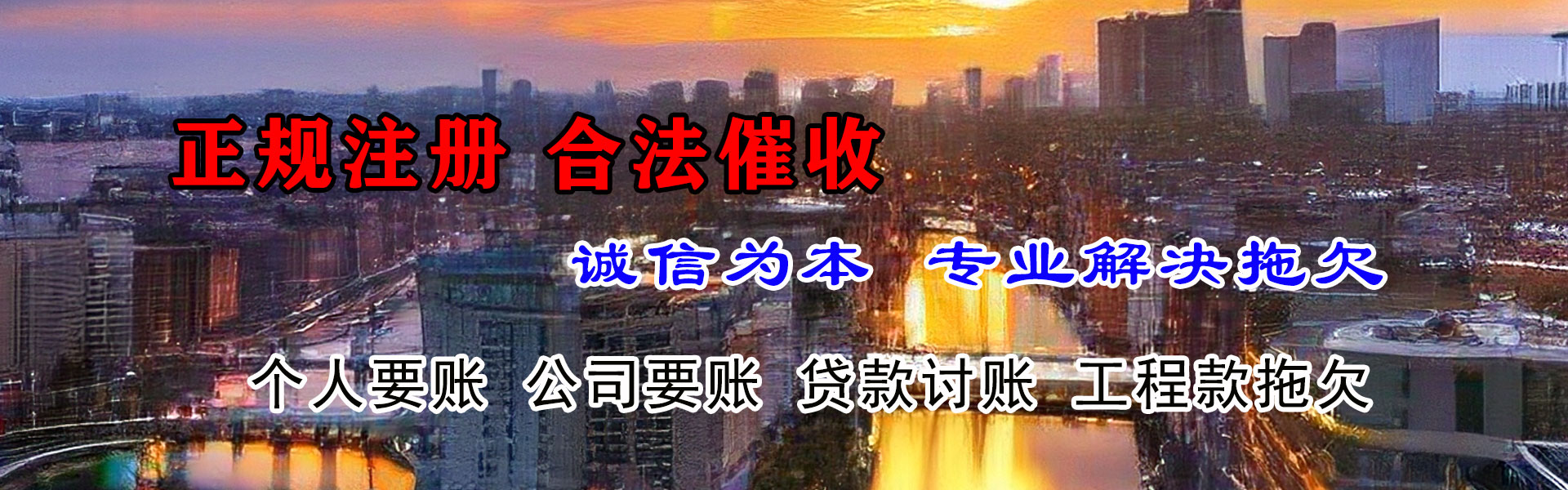 润州追债公司